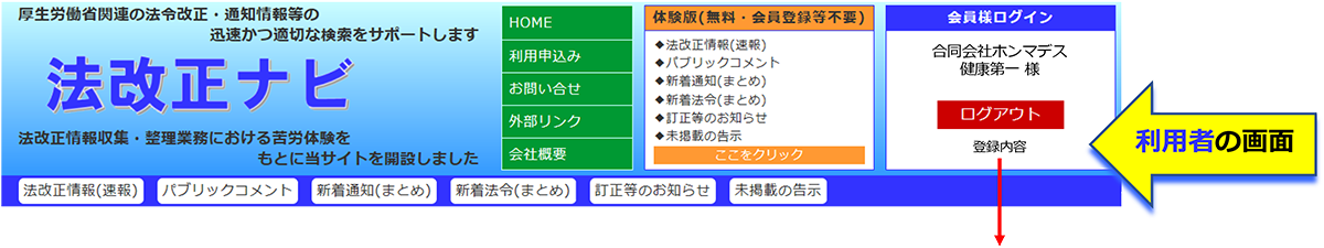 利用中止・変更の操作方法(利用者)